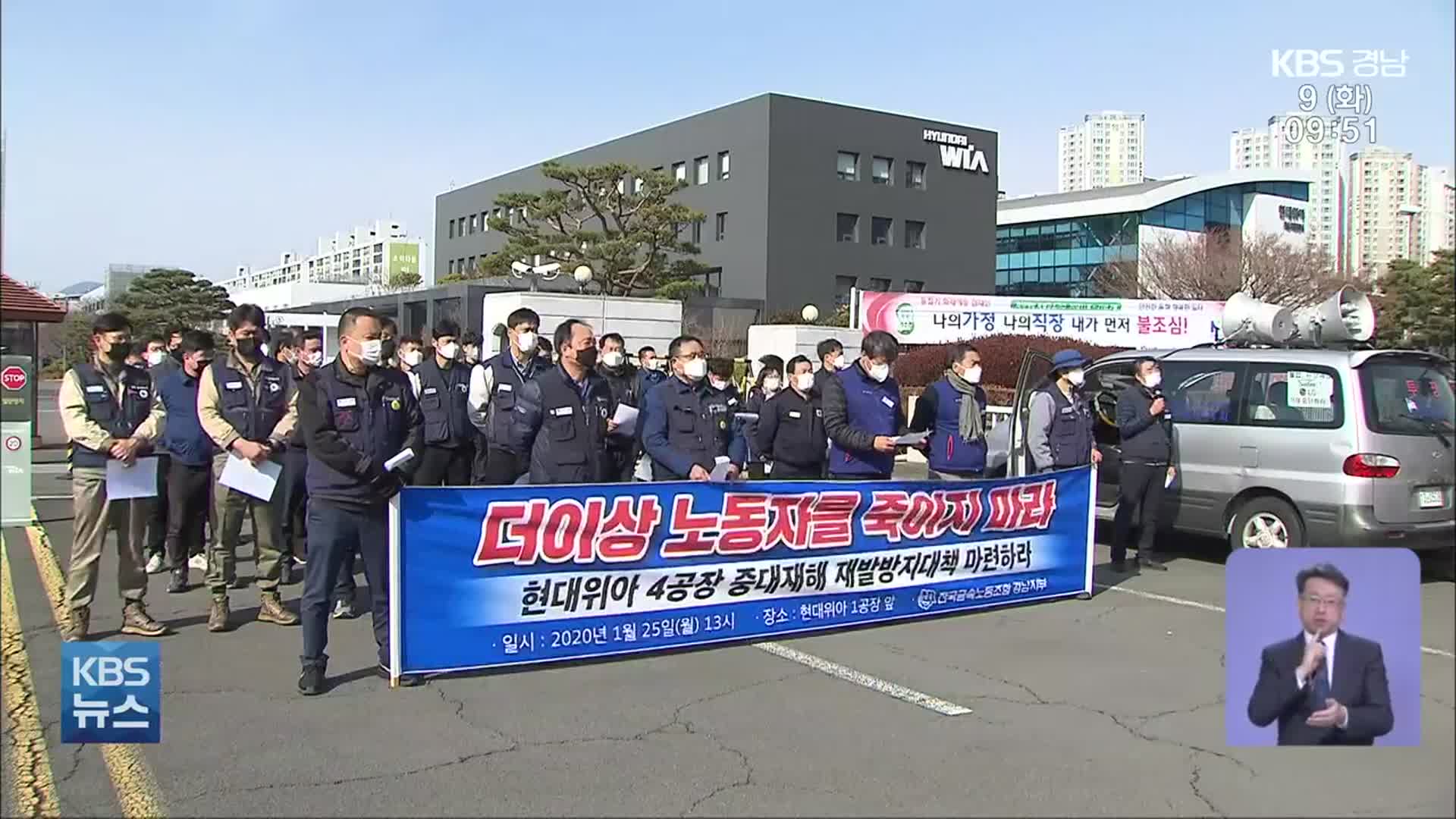 [일하다 죽지 않게] 후진적 사망사고에도 ‘원청은 또 벌금형’