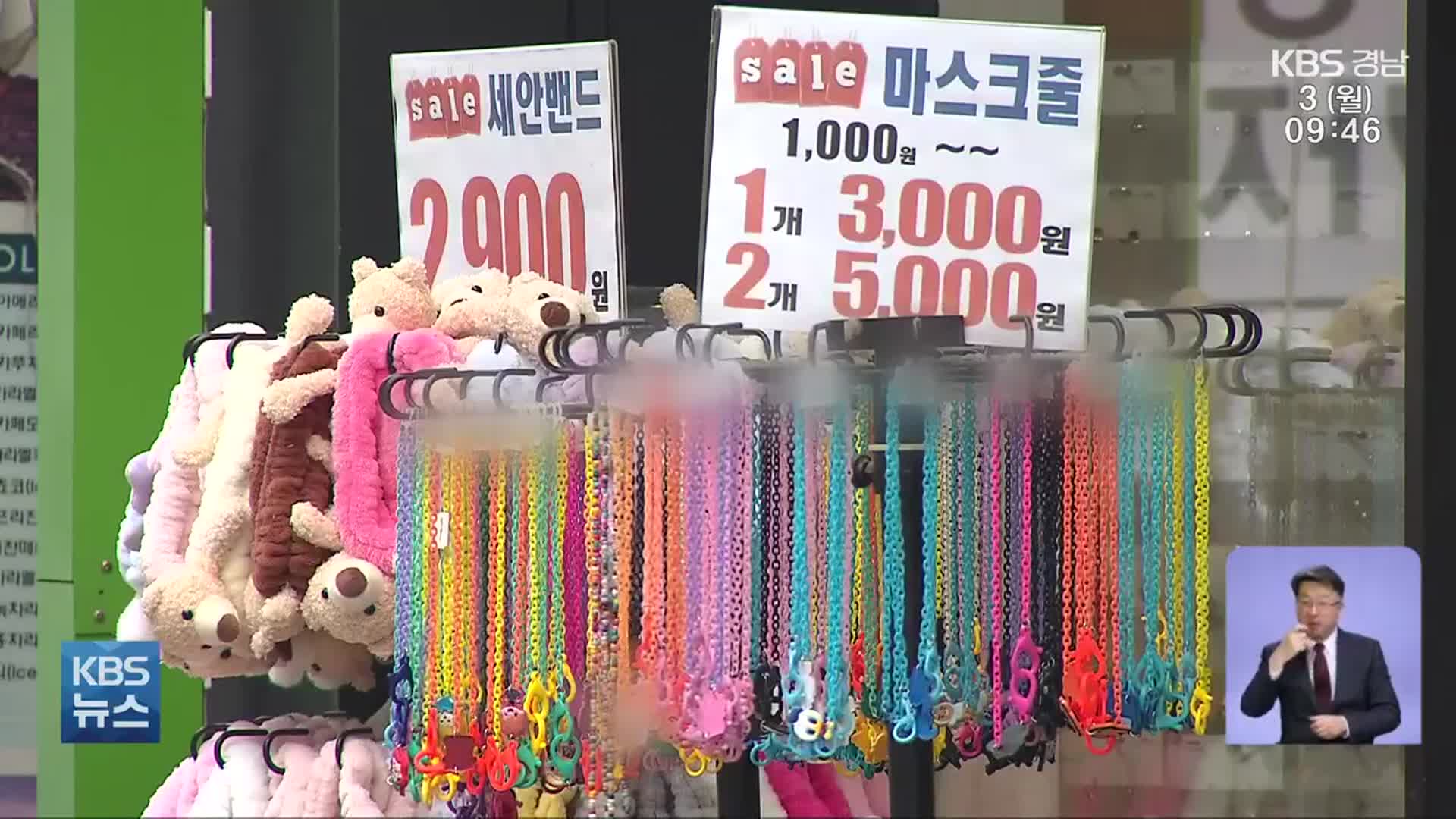 마스크 가드 사용 ‘주의보’…“일부 방역 효과 낮춰”