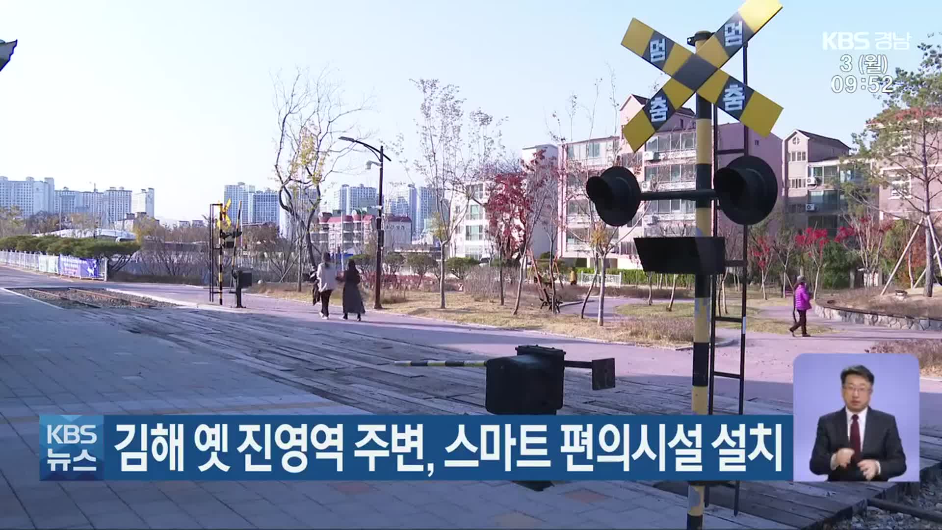 김해 옛 진영역 주변, 스마트 편의시설 설치