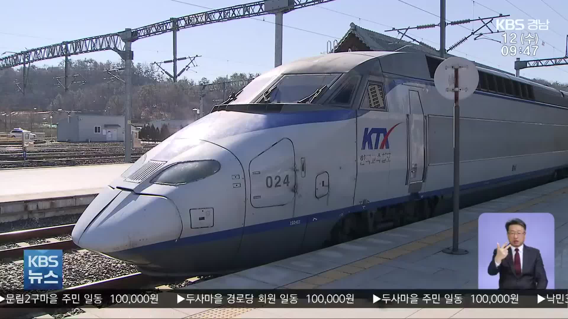 남부내륙철도 역사·노선 확정…내년 착공·2027년 완공
