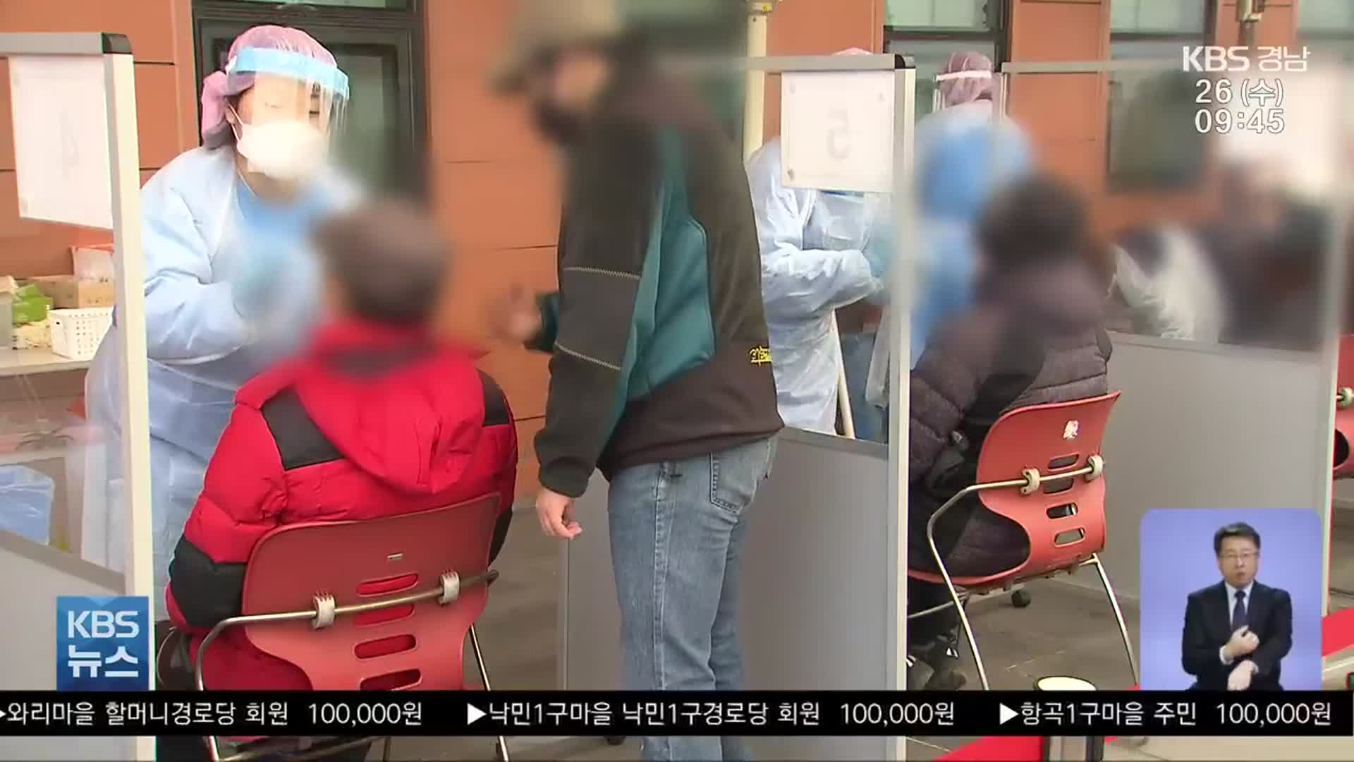 경남 ‘하루 최다 확진’…오미크론 감염률 50% 넘어