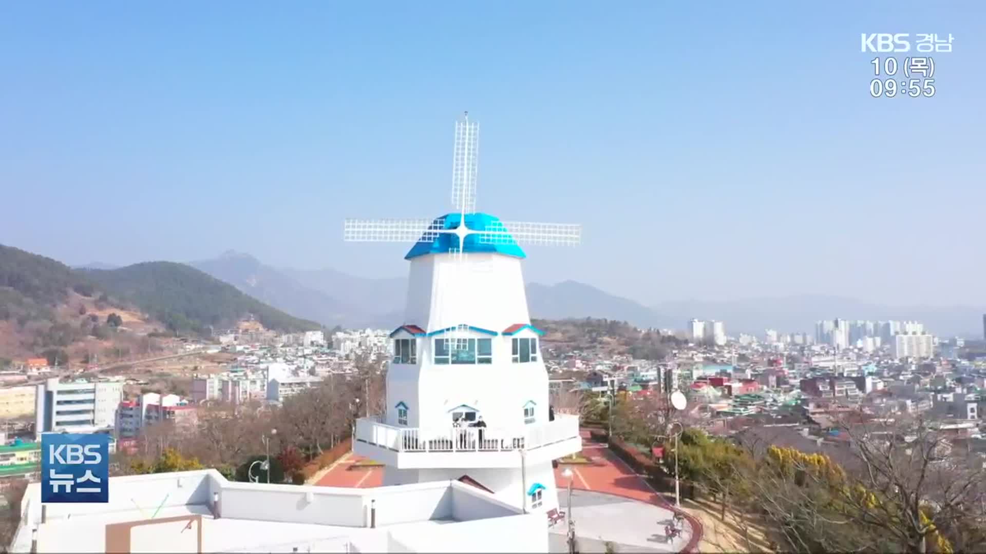 [영상] ‘주민재생카페’ 풍차와 어우러진 바다 풍경
