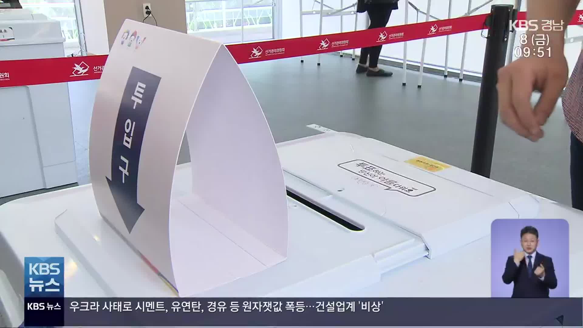 [이제는 6·1 지방선거]⑭ 밀양·창녕…현직에 도전장 공천 경쟁 치열