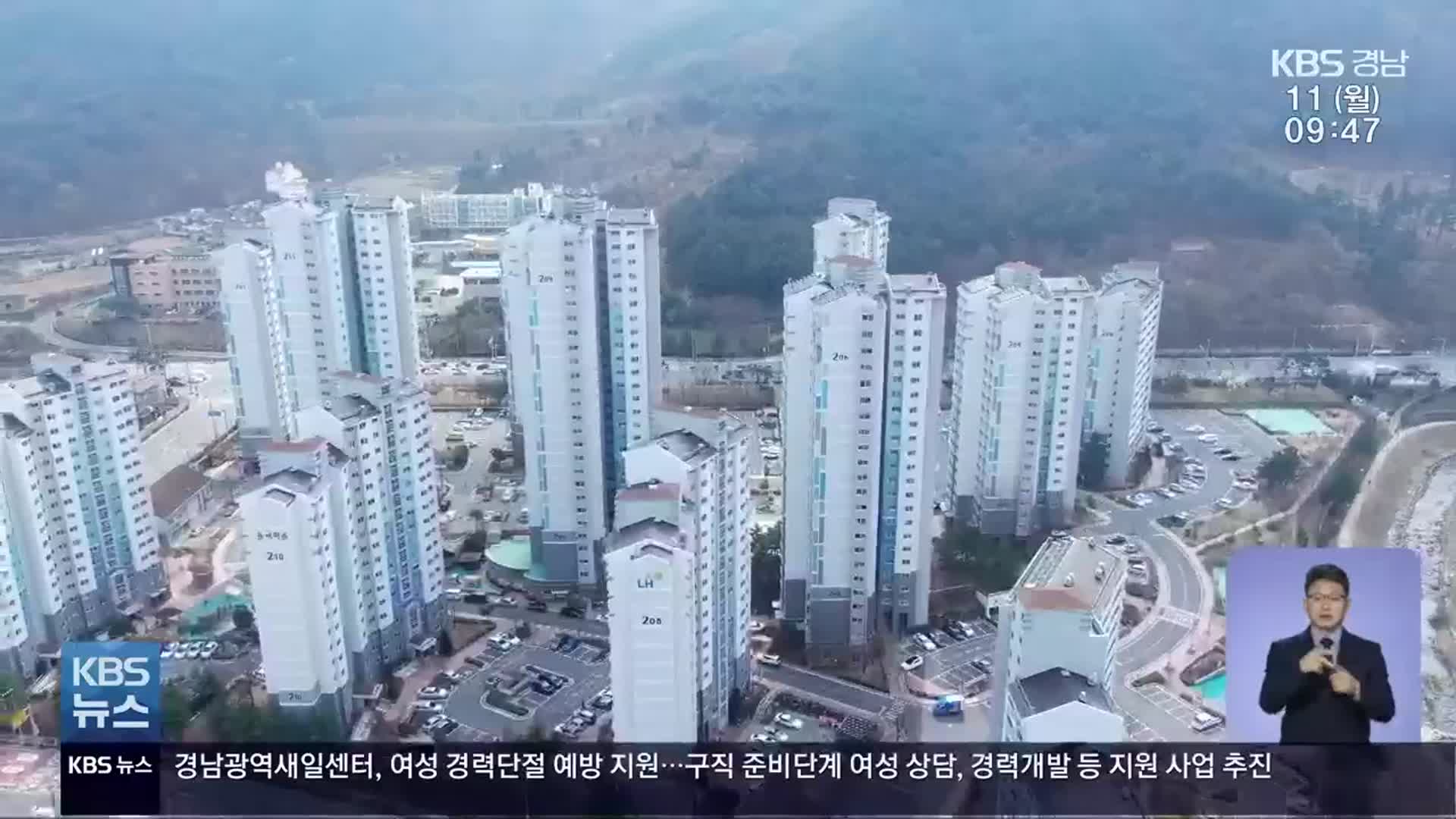 [이번 주 경남] 아파트 불법 전매 등 엄단…서부권 경제 활성화 협약