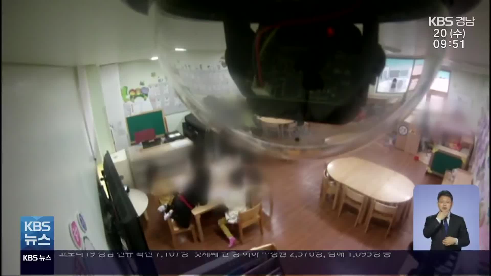 학대 의심 CCTV 훼손한 어린이집 원장 무죄…왜?