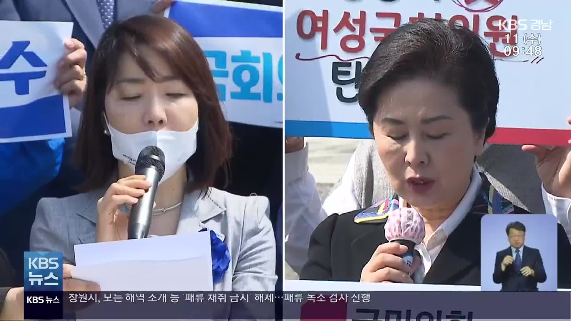 창원의창 보궐 ‘김지수 vs 김영선’…경남 첫 여성 의원 기대