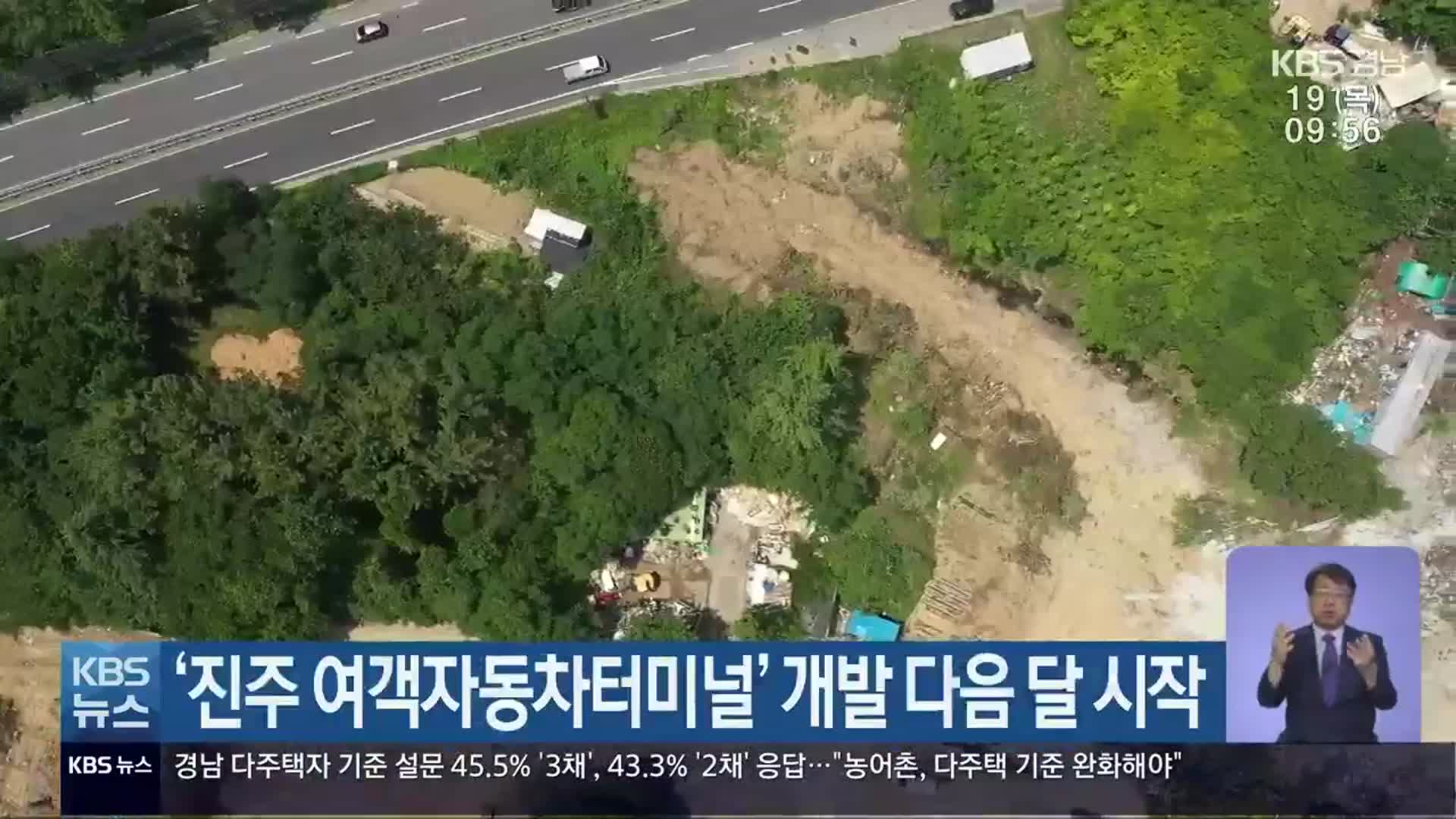 ‘진주 여객자동차터미널’ 개발 다음 달 시작