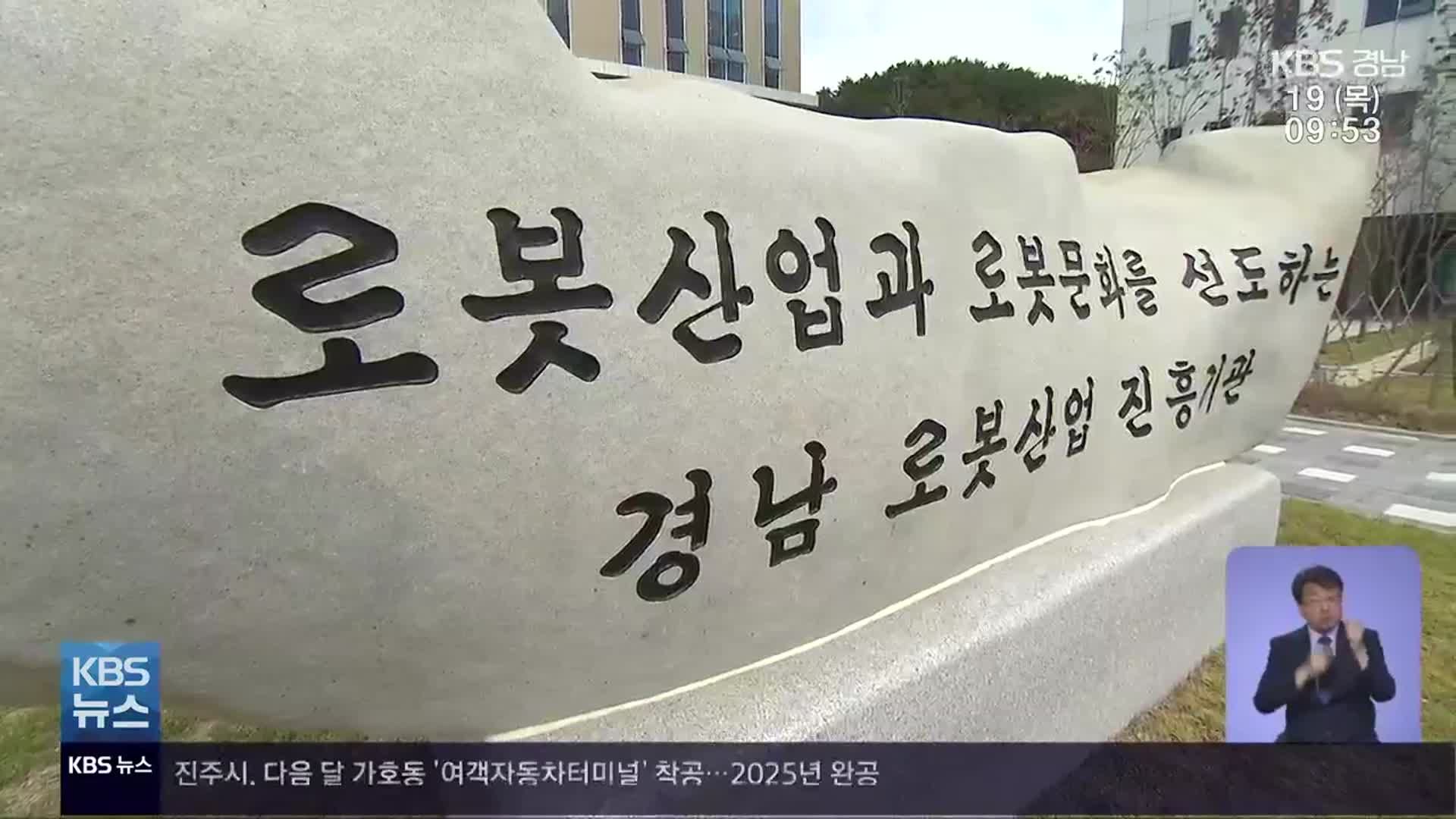 ‘출근도 안하고’ 대행사 월급 챙긴 출연기관 임직원