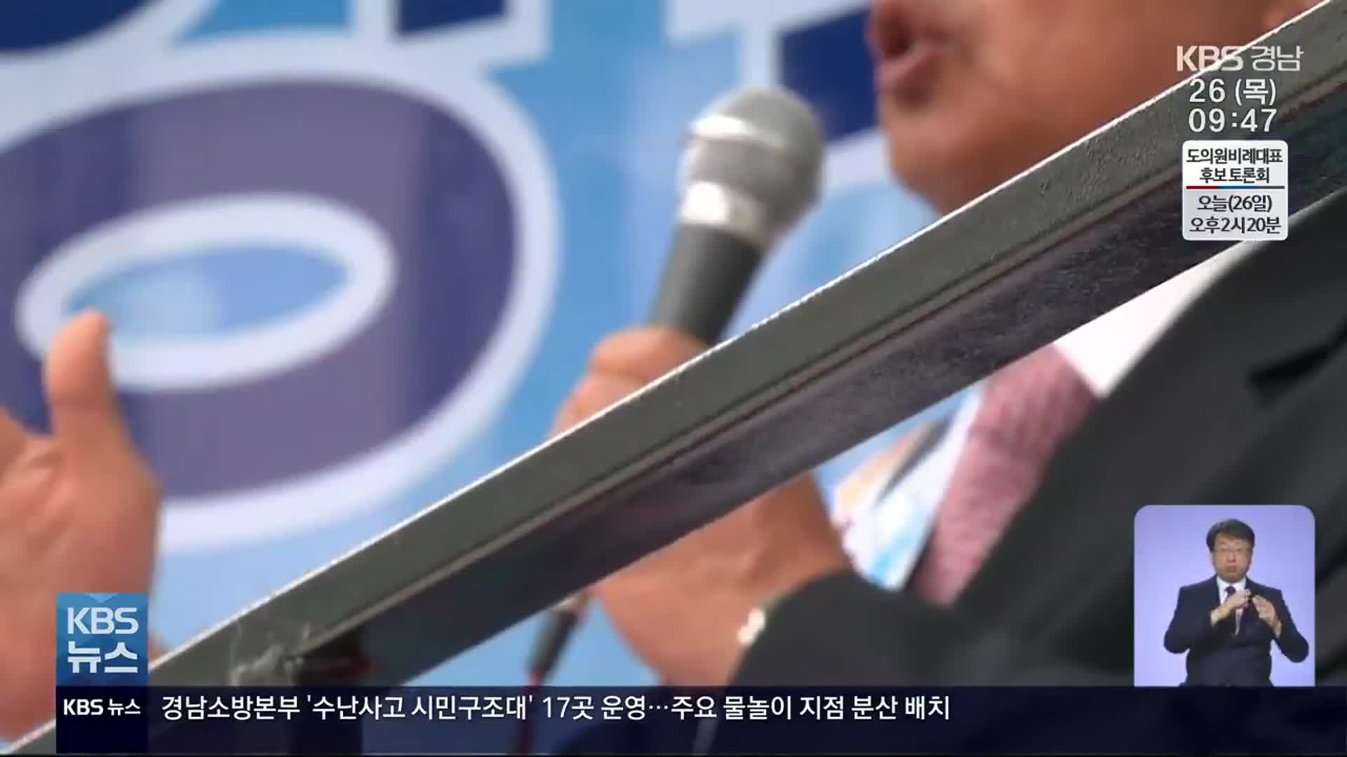 [팩트체크K] “김경수 공약이행률 100%?”…매니페스토 기준은?