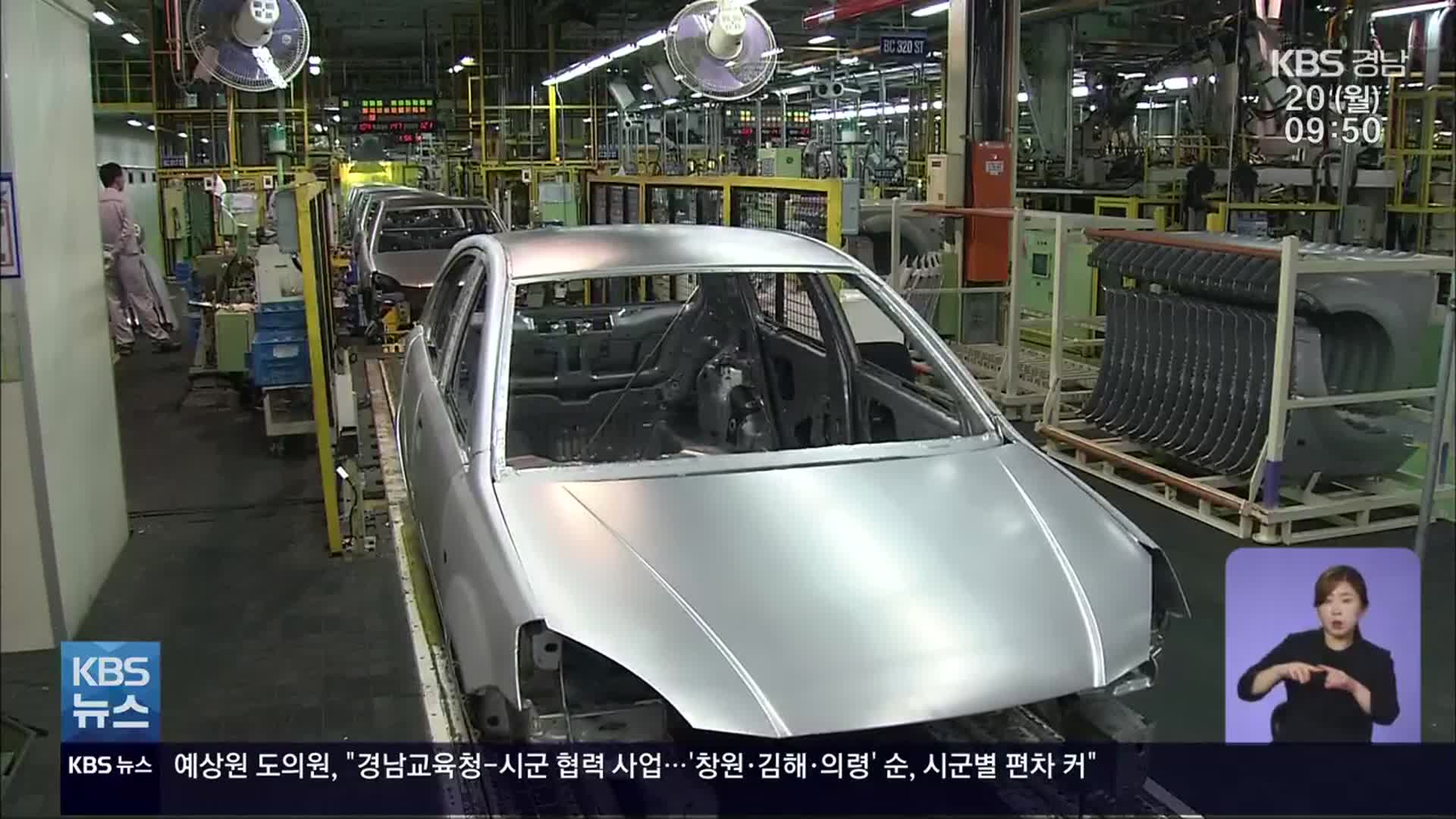[이번 주 경남] 경남 자동차 부품산업 진단…변호사사무실 화재 안전 점검