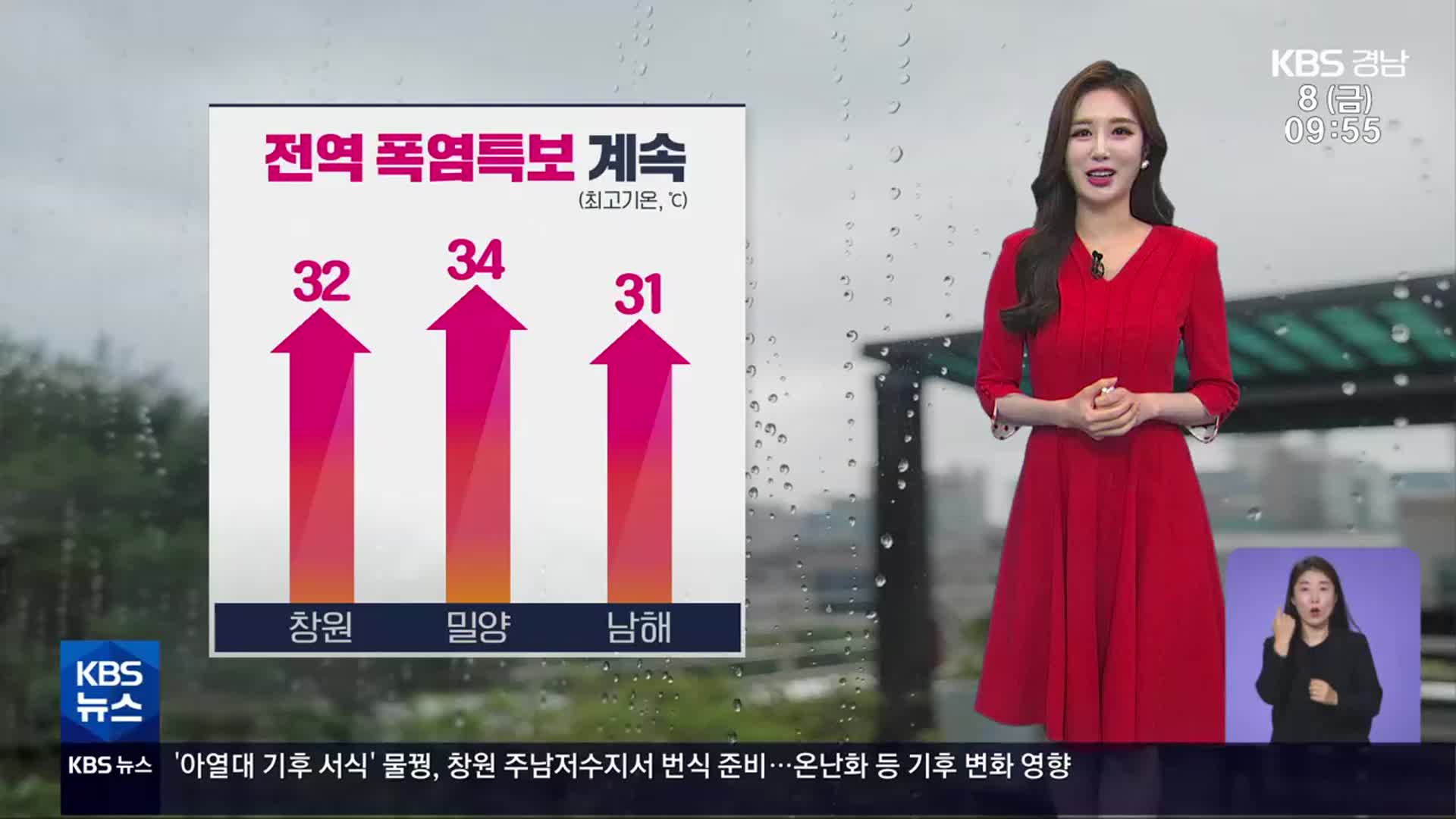 [날씨] 경남 늦은 오후까지 20mm 강한 비…주말 사이 더위 기승