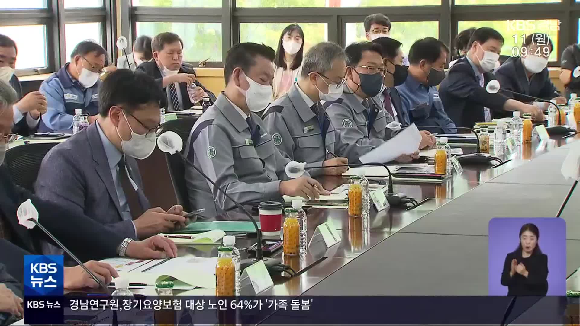 [이번 주 경남] 원전기업 금융 지원 협약…도의회 첫 업무보고