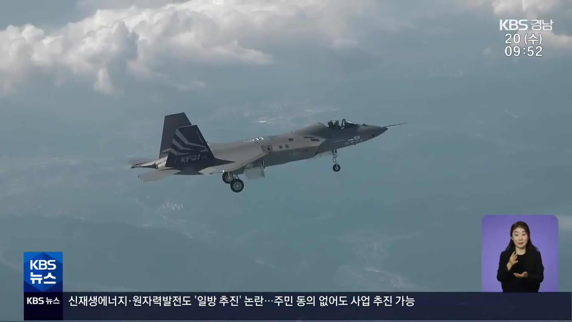 첫 한국형 전투기 KF-21, 초도 비행 성공