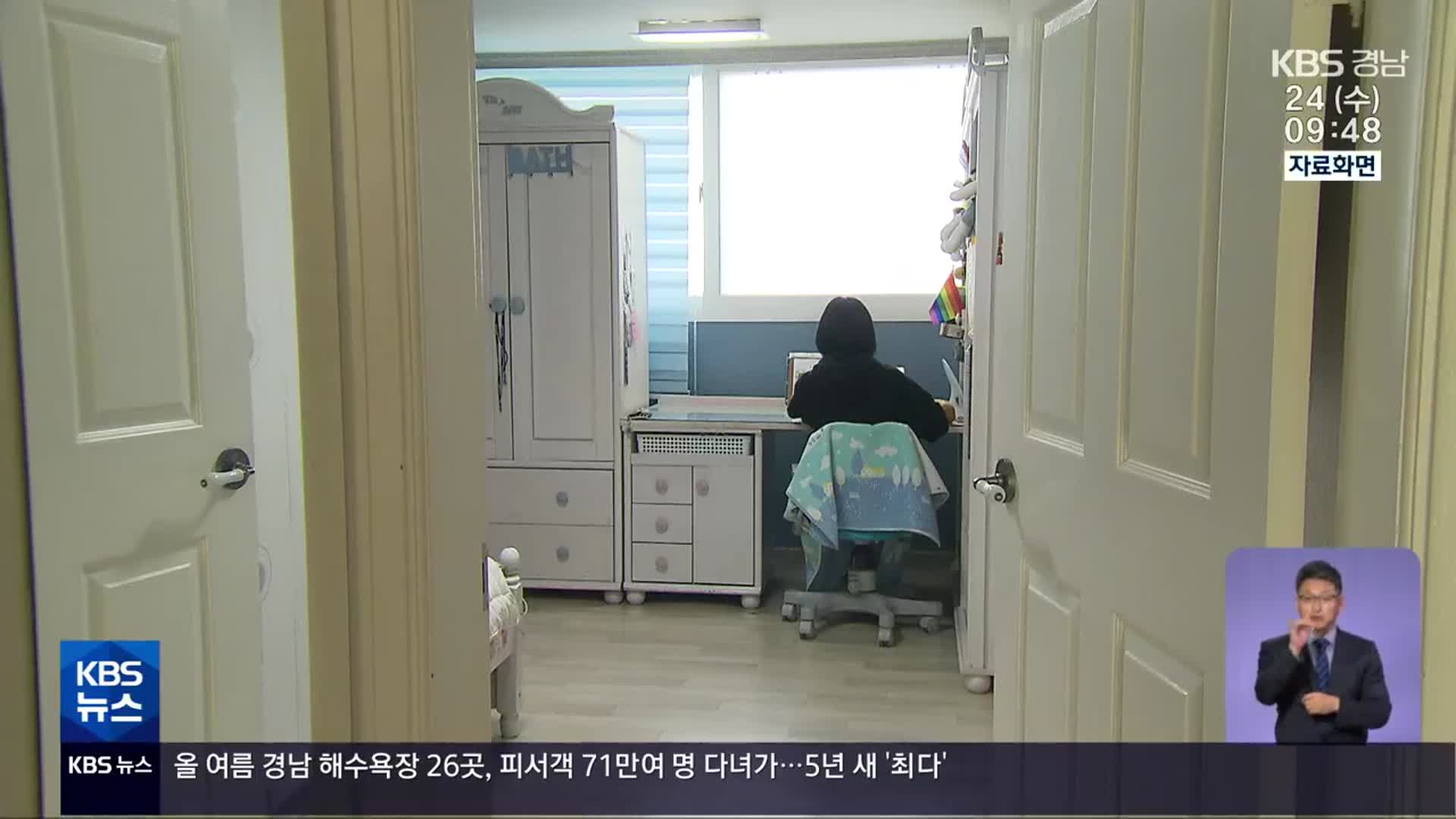 집콕·돌봄 늘어…통계 속 ‘코로나 블루’