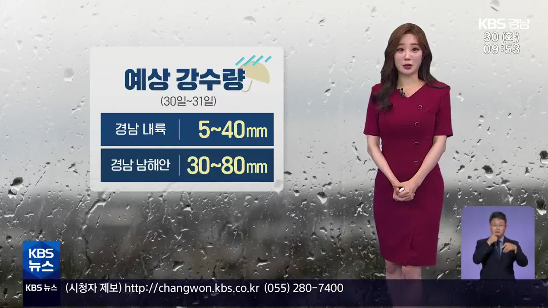 [날씨] 경남 내일까지 ‘흐리고 가끔 비’…남해안 최고 80mm