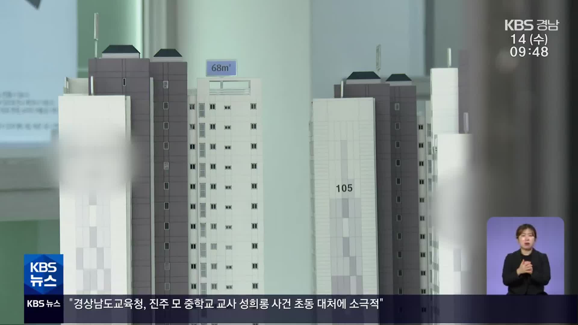 지역주택조합 대행사 100억 원대 배임 실형…“조합장도 공모”