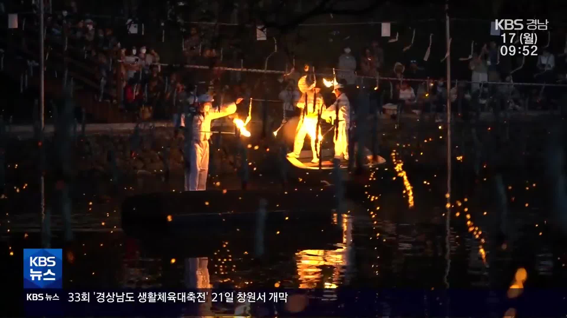 [영상] 가을밤 불꽃 예술 ‘함안 낙화 놀이’