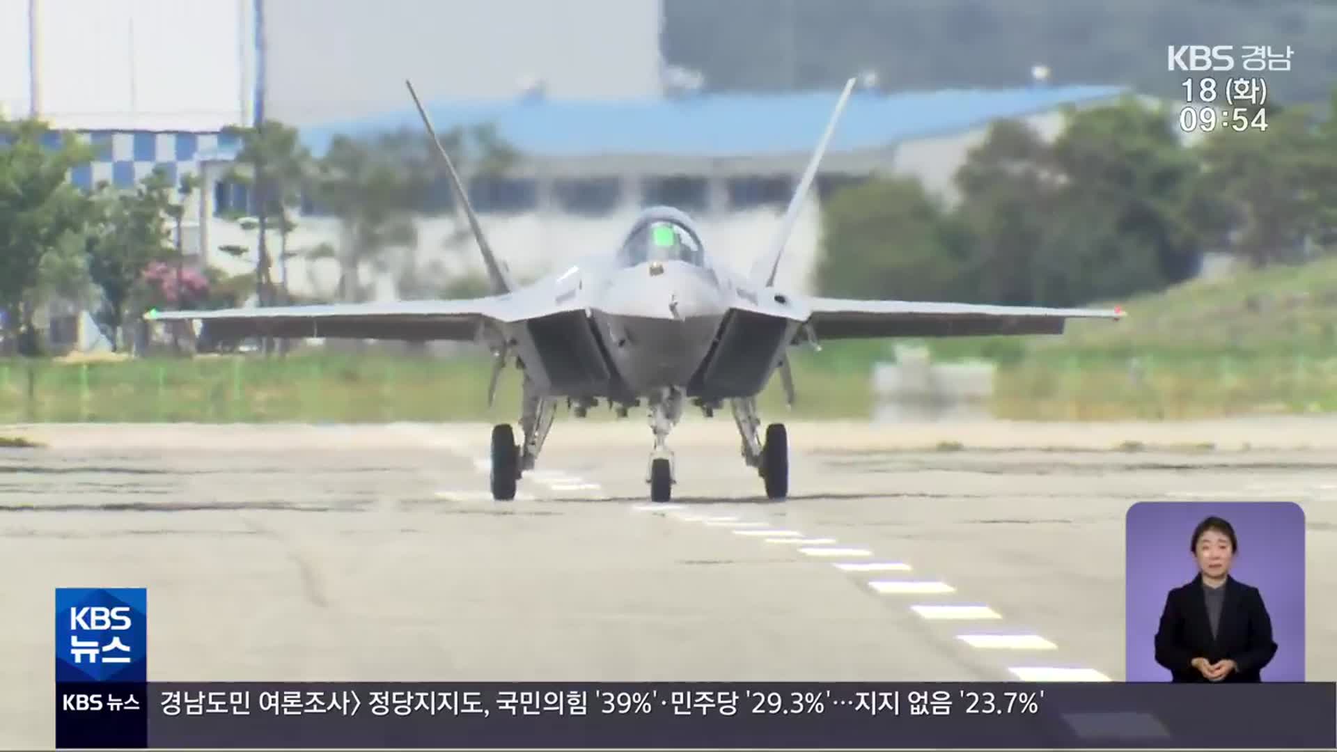 KF-21 비행소음 대책은?…“소음 대책협의체 구성”