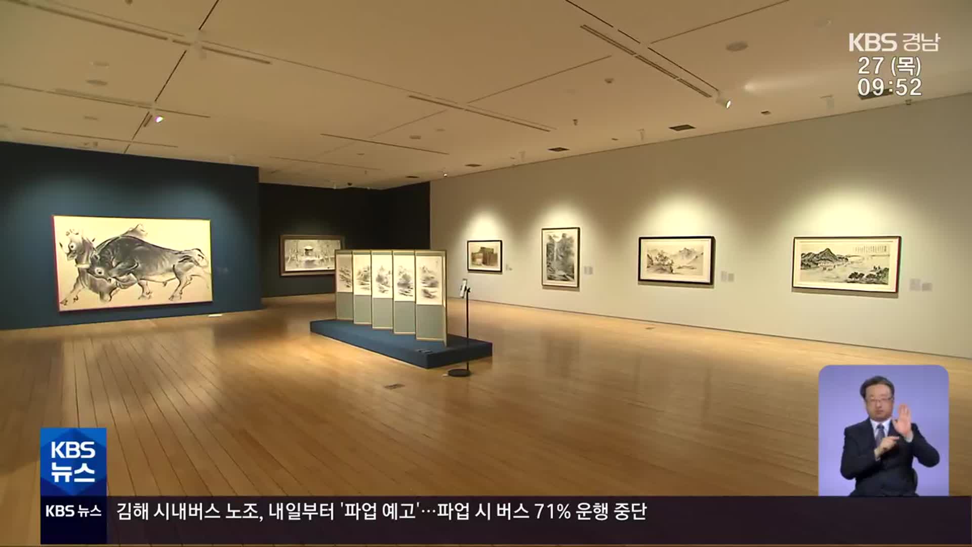 경남 첫 ‘이건희 컬렉션’ 내일 개막…근현대사 거장 한눈에