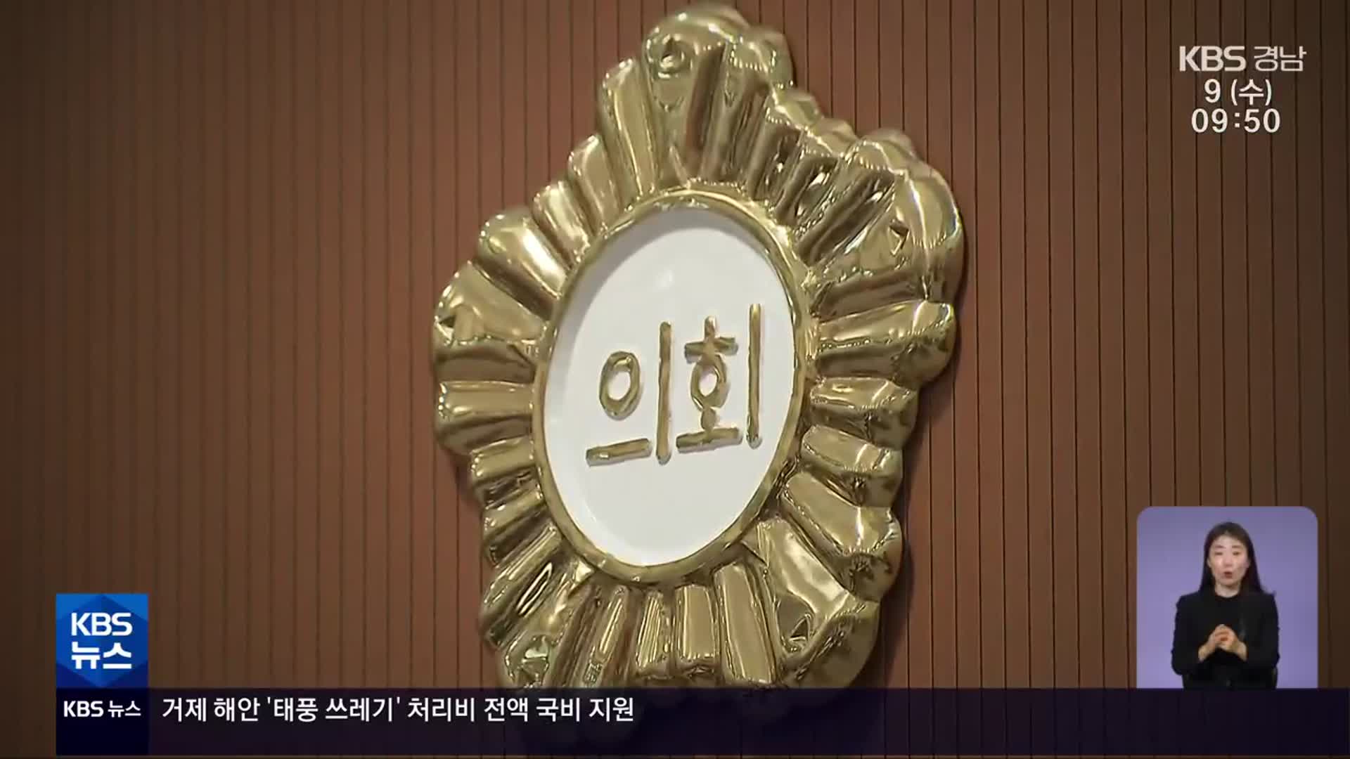 [부끄러움을 모르는 지방의회]⑤ 기다렸다는 듯…코로나19 규제 풀리니 외유성 연수