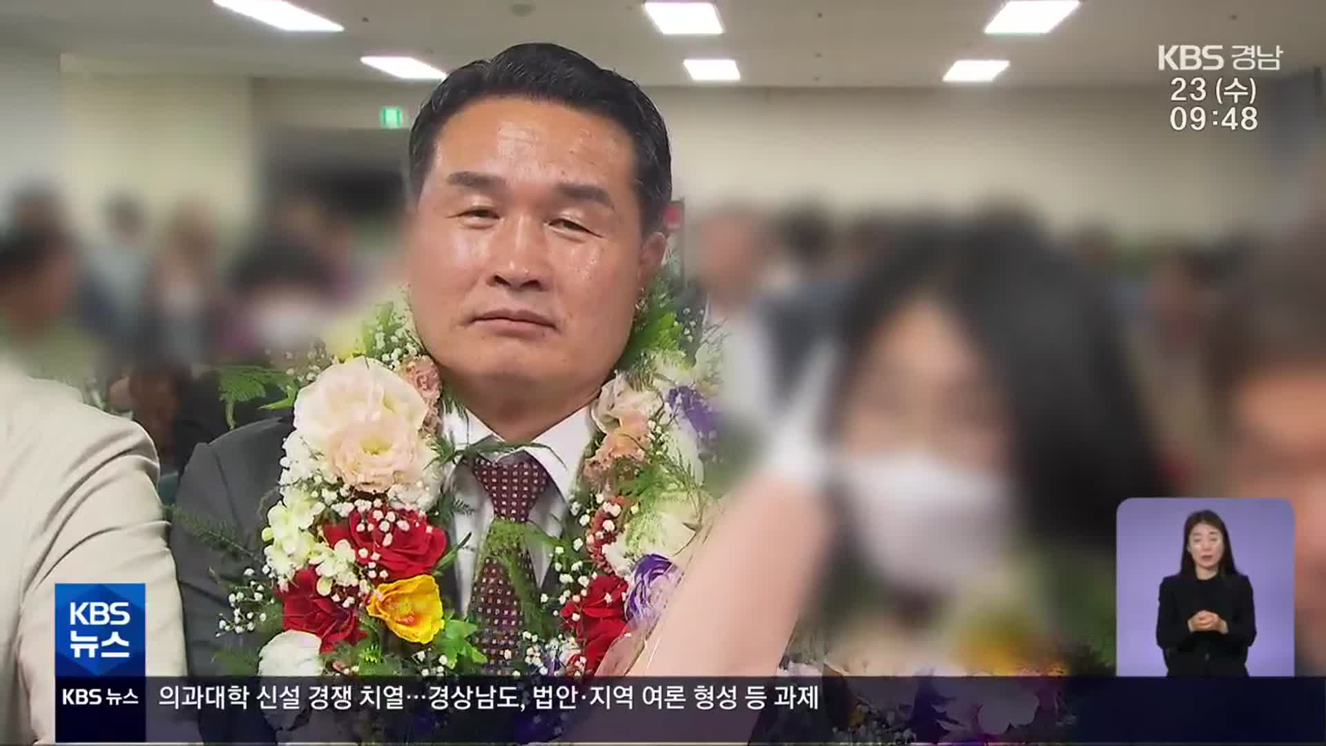 ‘선거법 위반 혐의’ 박종우 거제시장, 검찰 소환 조사