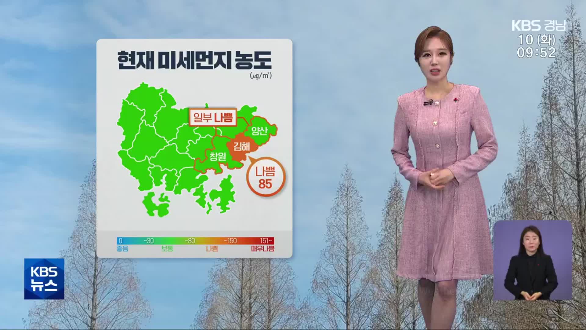 [날씨] 경남 미세먼지 오전 일시적 ‘나쁨’ 수준…평년 기온 웃돌아