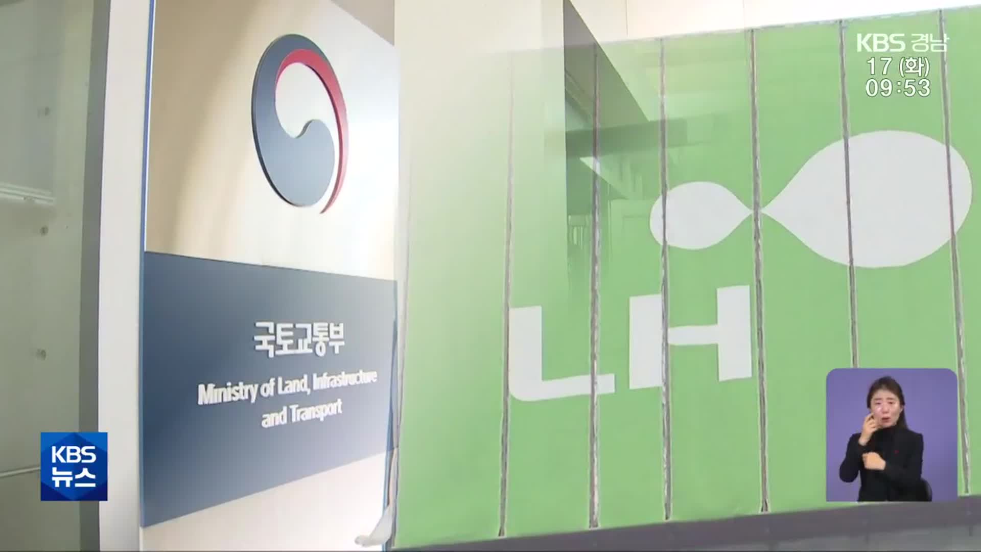 경남 ‘미분양 주택’ 전국 4번째…정부 “LH 통해 매입 검토”