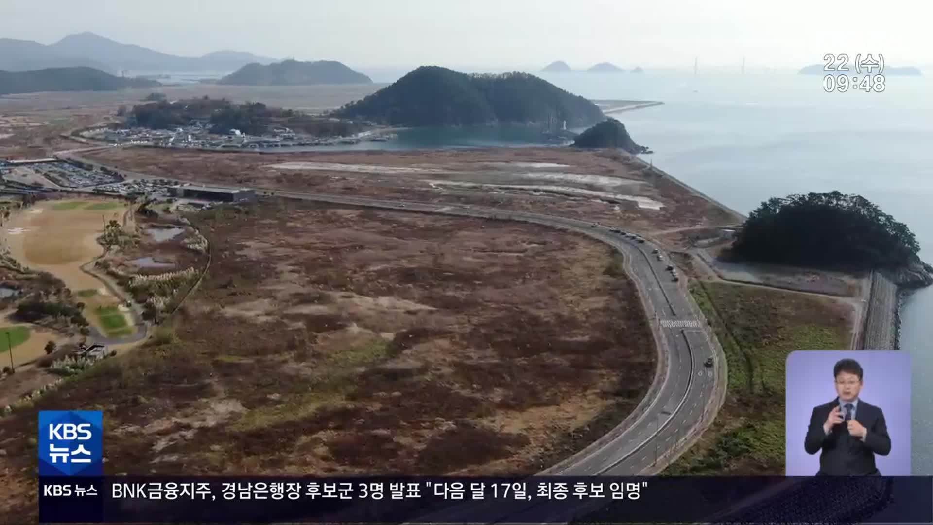 진해 웅동지구 ‘지체상금도 없어’…“불리한 협약”