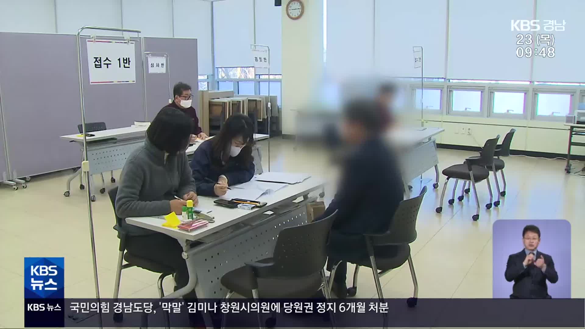조합장 170명 선출…“금품 받으면 과태료 50배”