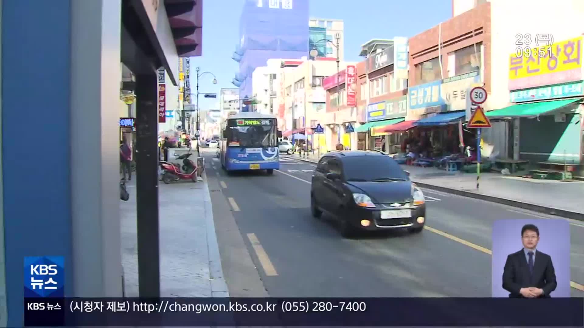‘고물가 시름’, 경남 공공요금도 오르나?