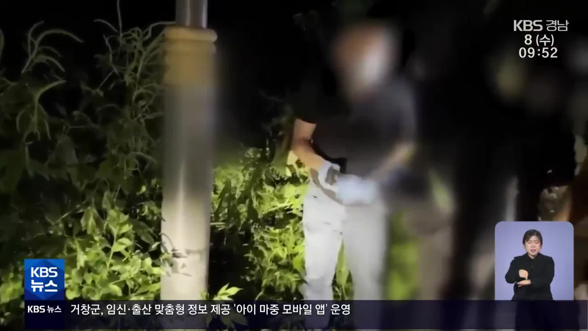 ‘고수익’ 유혹…마약 운반책 무더기 검거