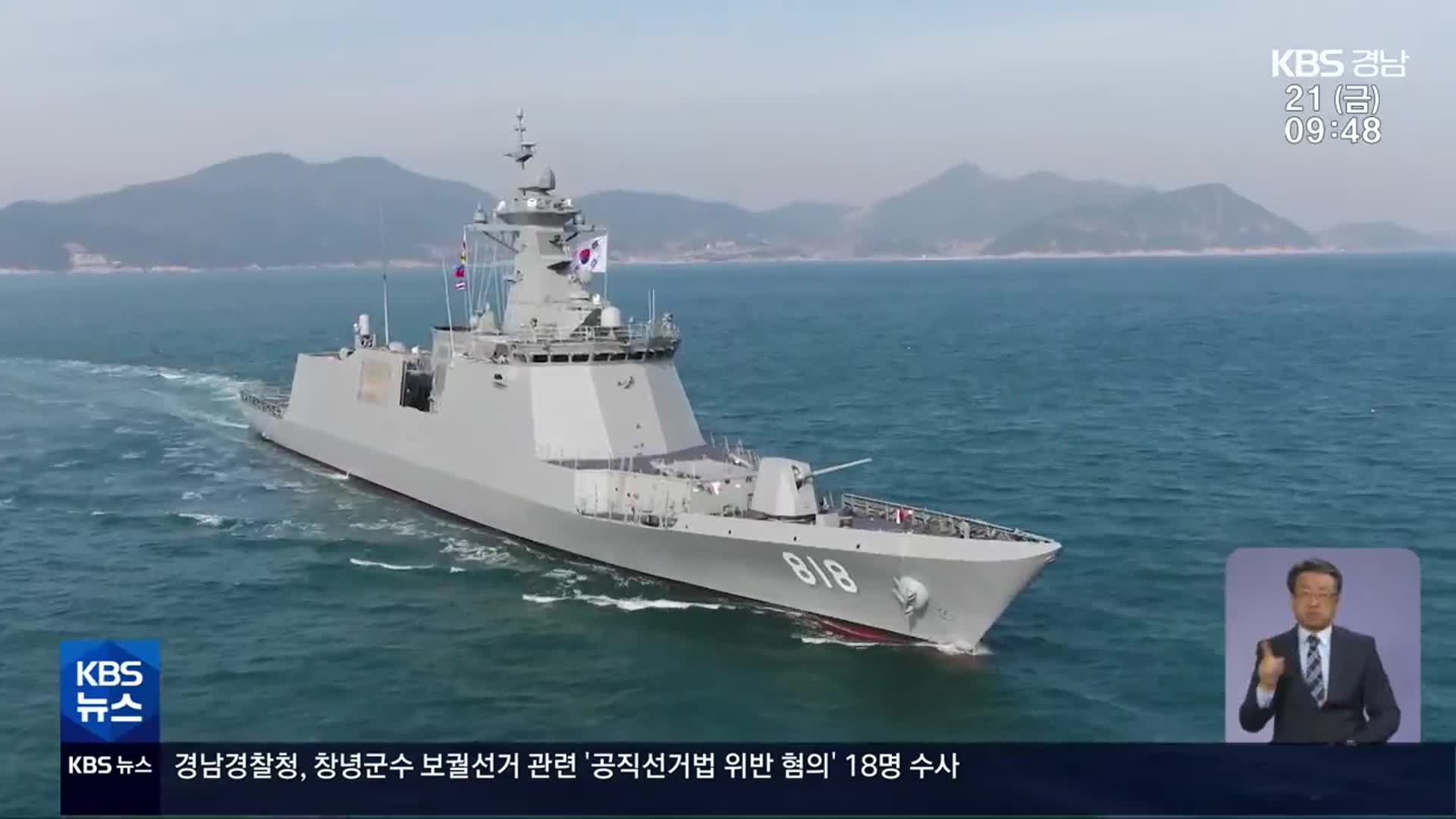 대우조선, ‘한국형 차기 구축함’ 국민감사 이유는?