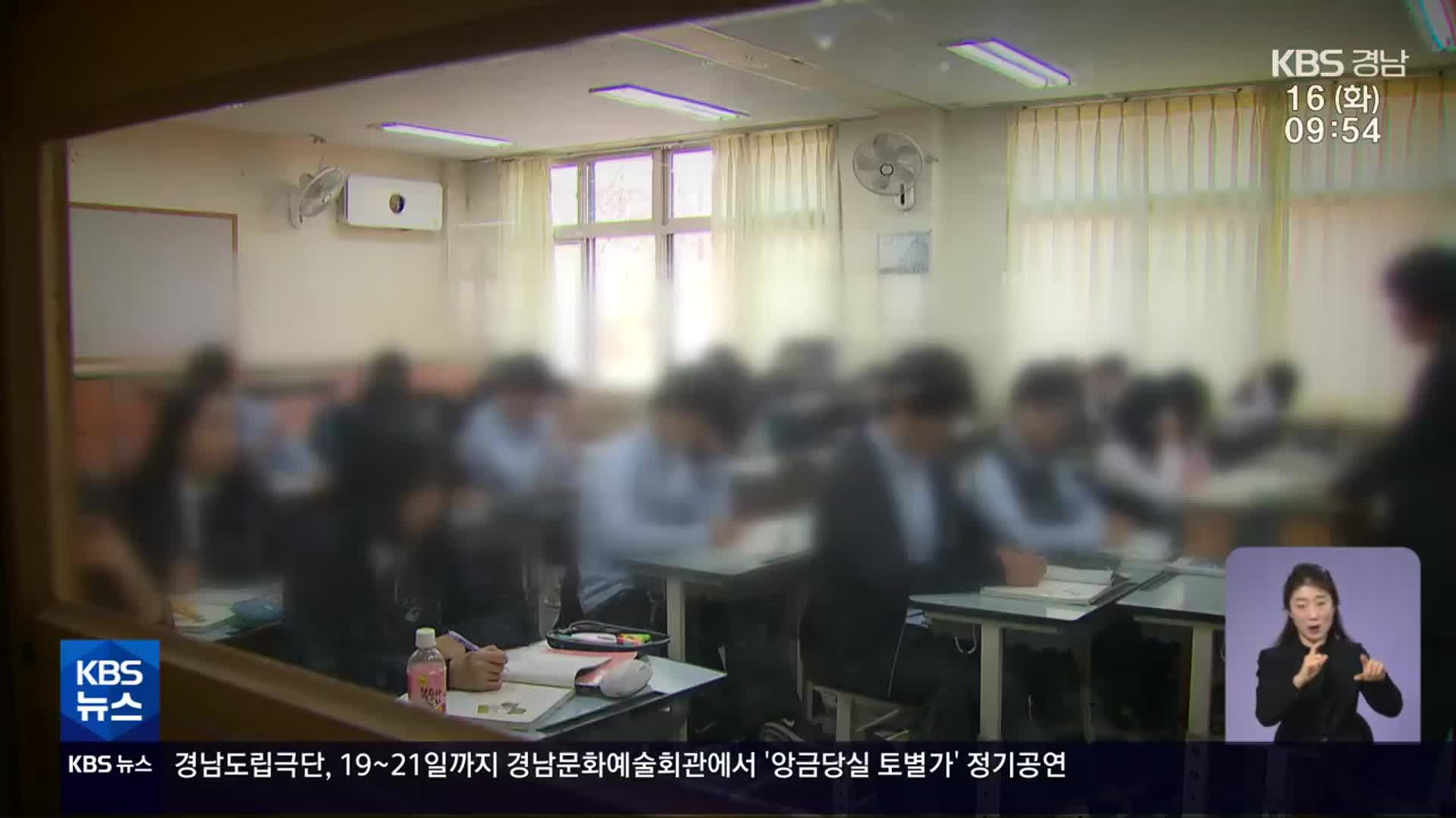 ‘스승의 은혜’ 옛말…교사 ‘정신 상담’ 1,600여 명