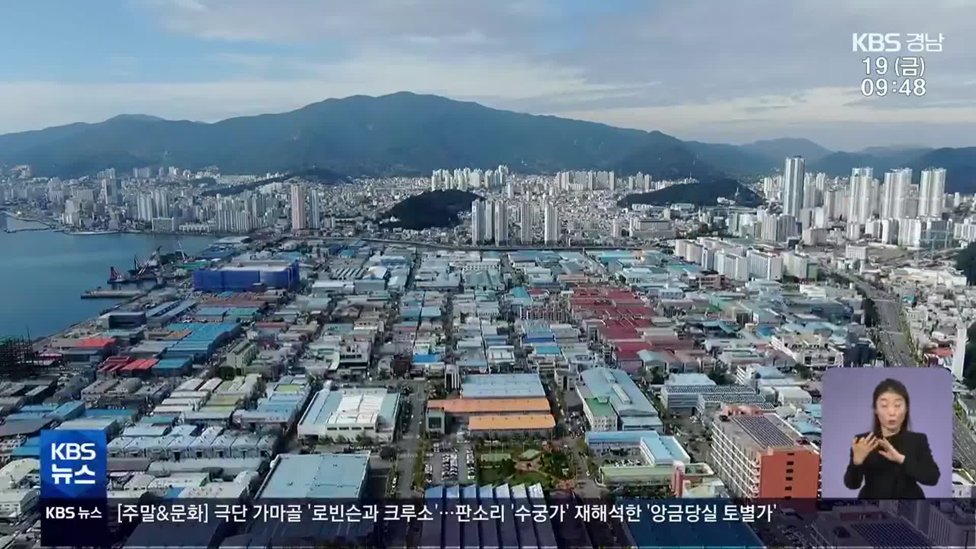 통계로 본 코로나19 3년…경남 경제는?