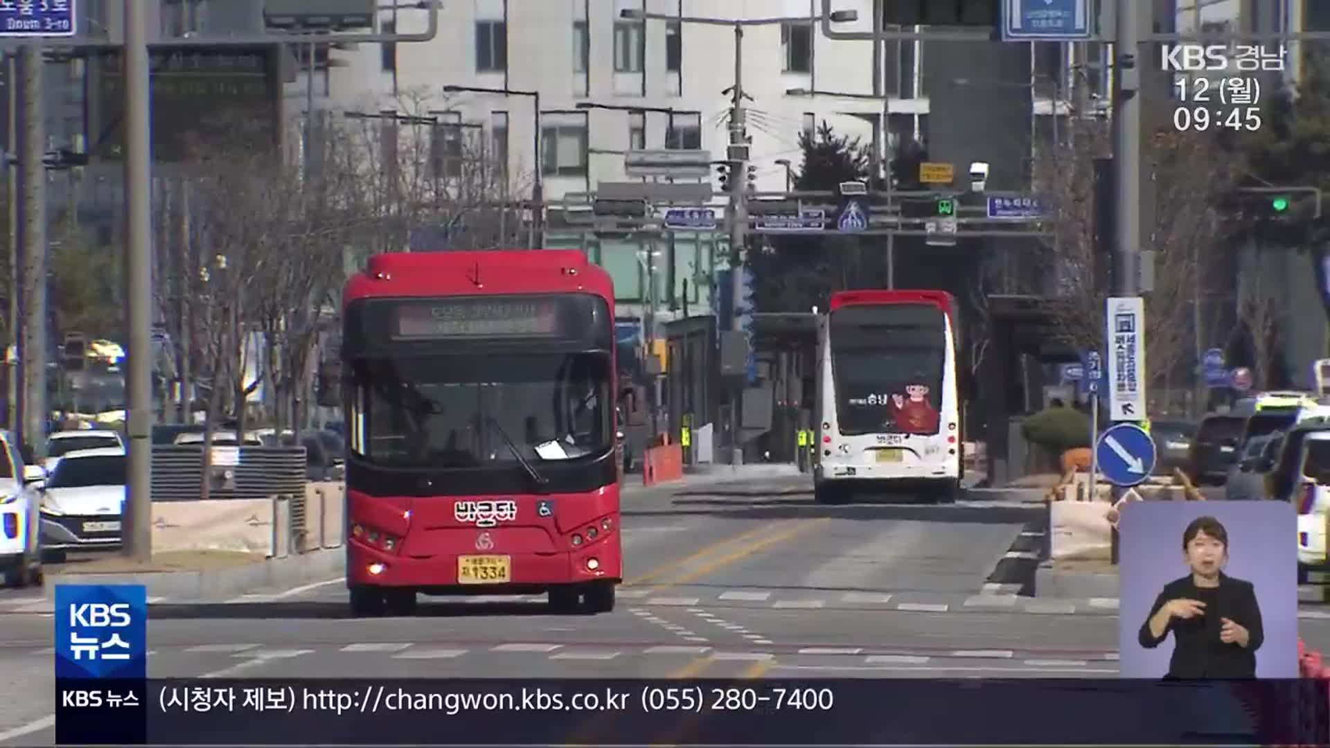 S-BRT 공사 본격…‘빠르고 편리한 버스 될까?’