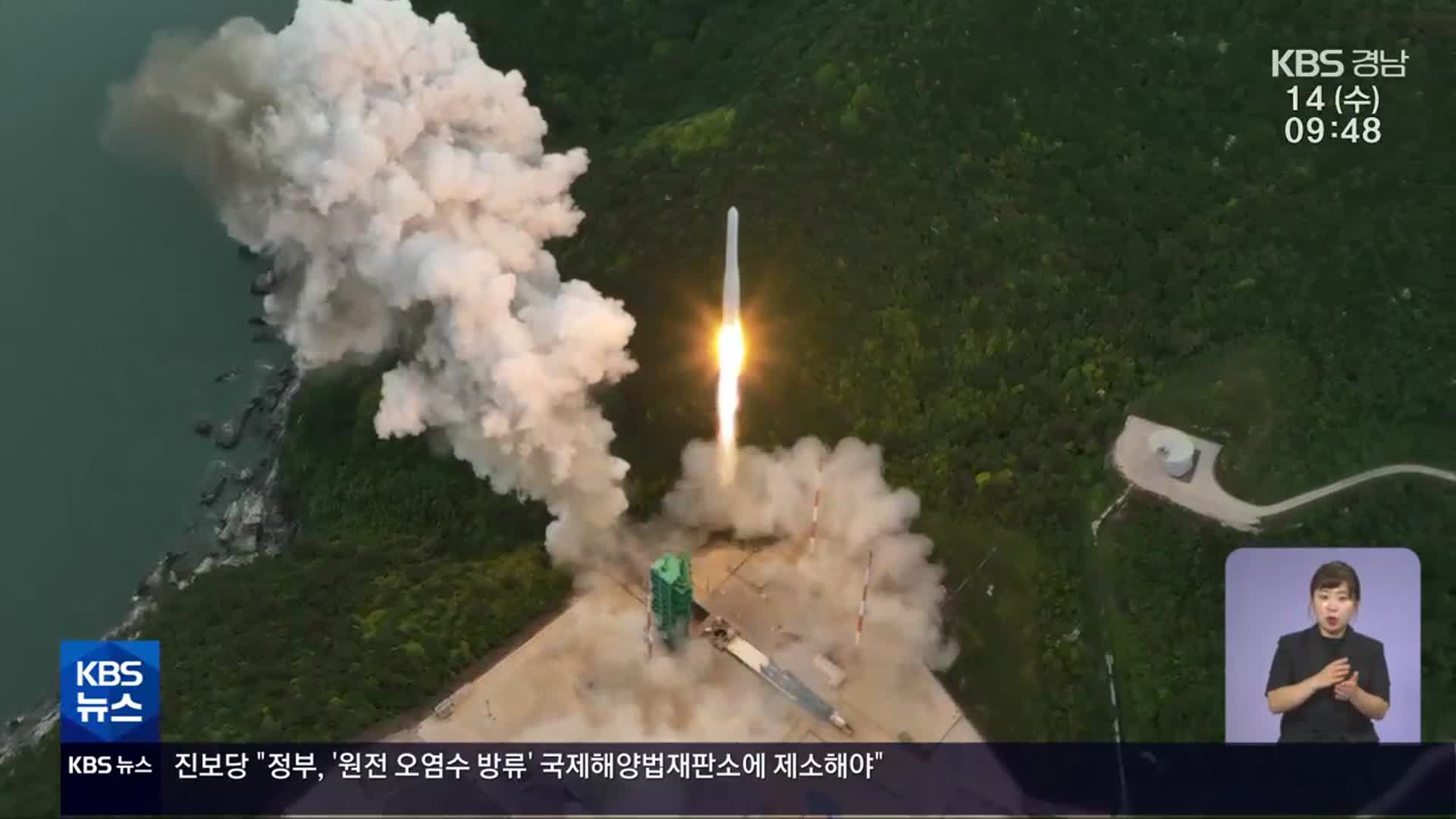 우주항공청특별법…누리호 연구진 찬성