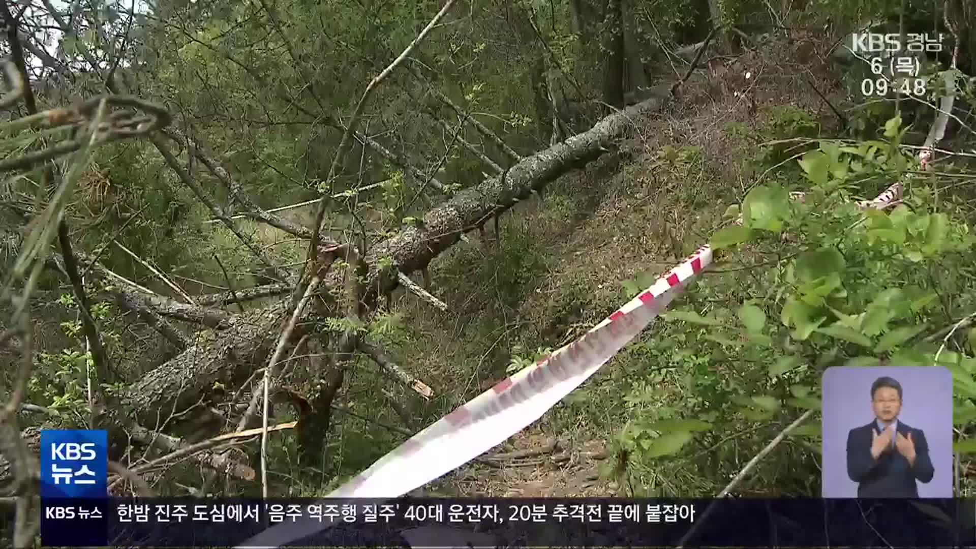 [일하다 죽지 않게] 지자체 첫 중대재해법 위반 ‘혐의 없음’…산업안전보건법만 적용