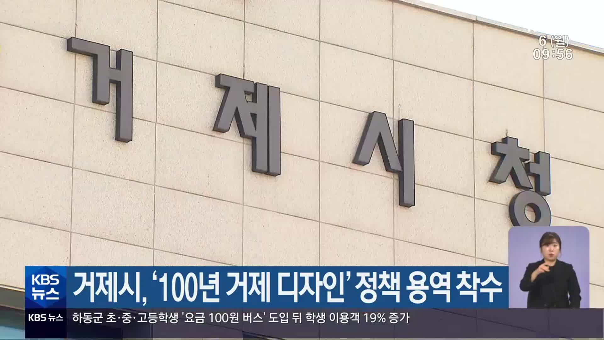 거제시, ‘100년 거제 디자인’ 정책 용역 착수