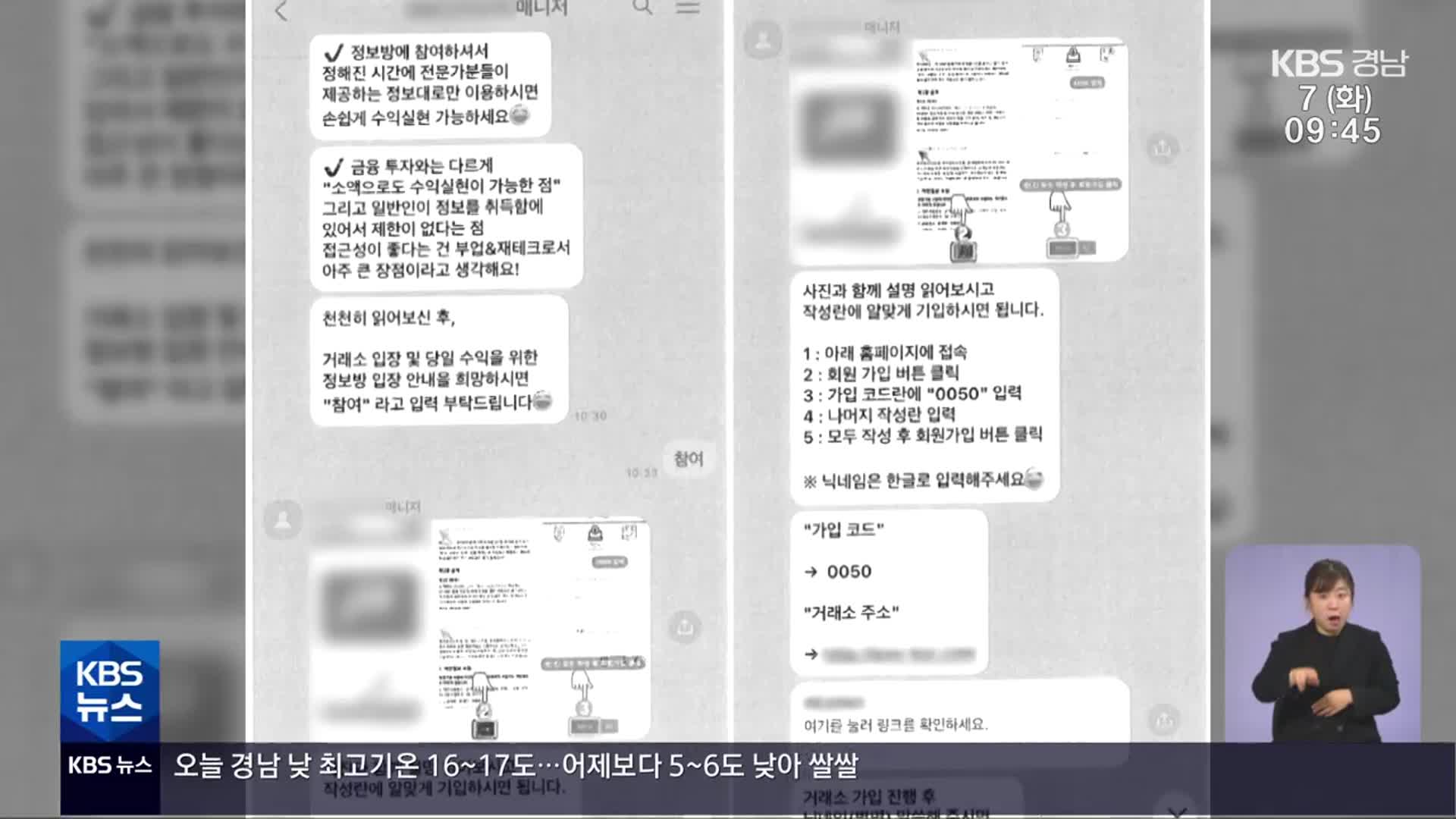 가짜 외환 투자 사이트로 27억 ‘꿀꺽’…상품권 판매업 위장