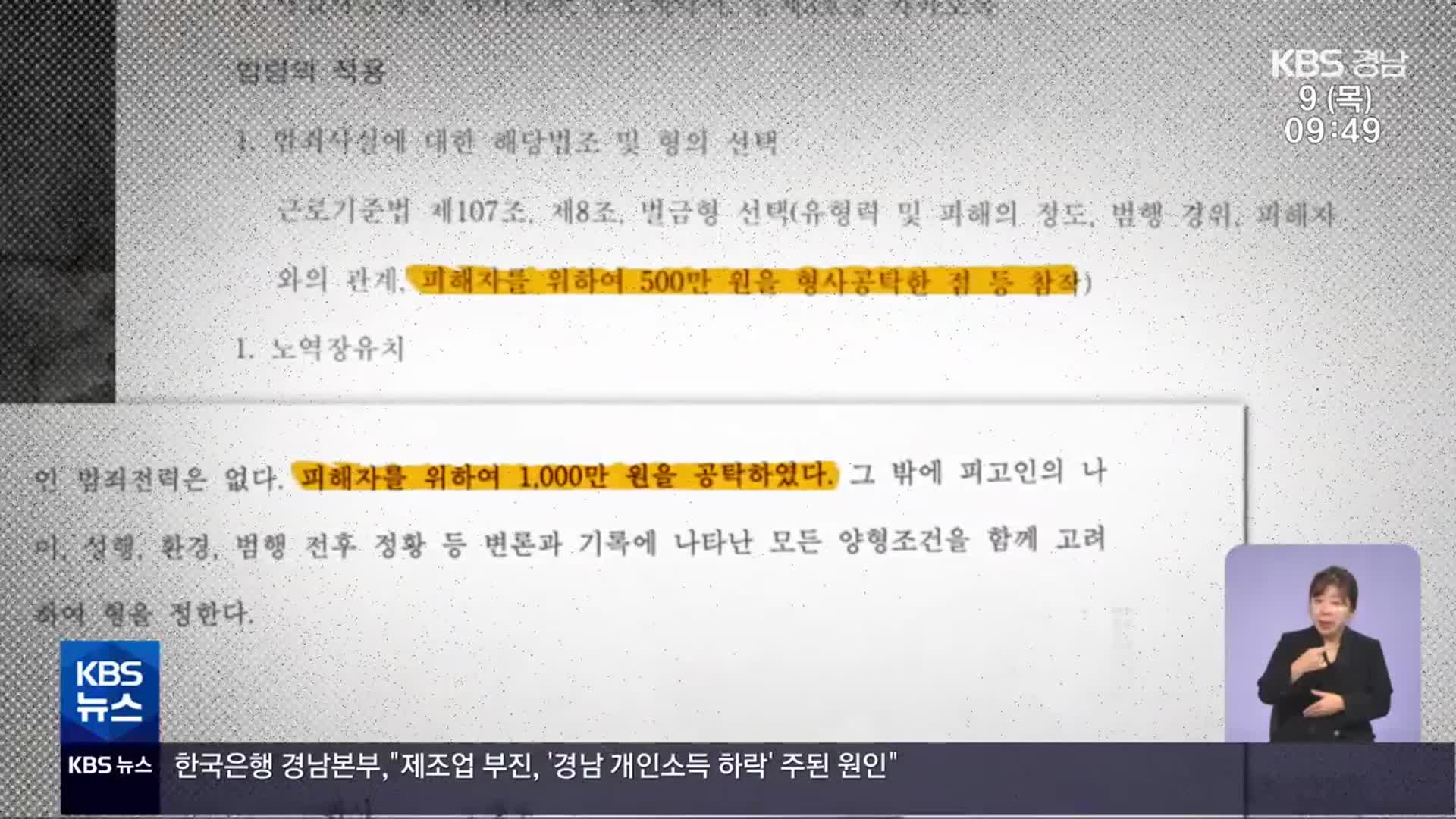 연예인 출신 회사 대표의 ‘기습공탁’