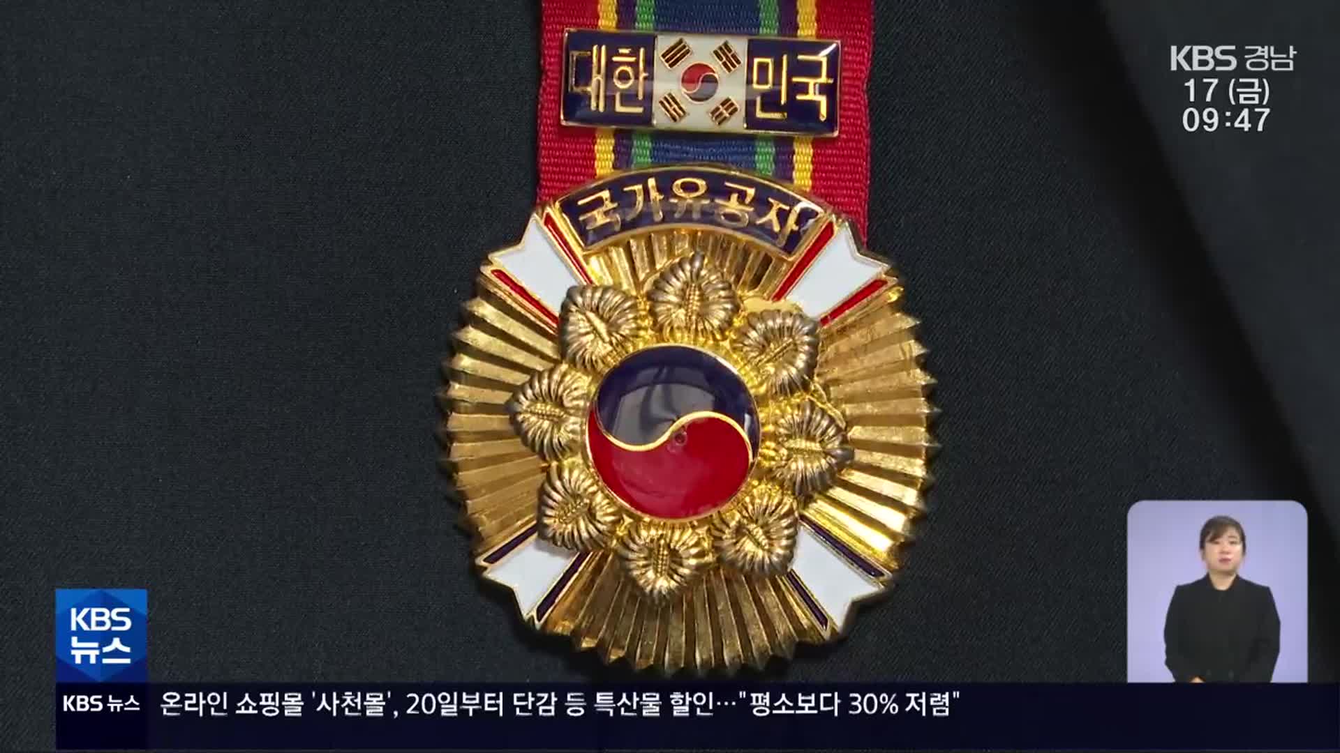 참전 대우 제각각…“22만 용사 체면이라도 세워주오”