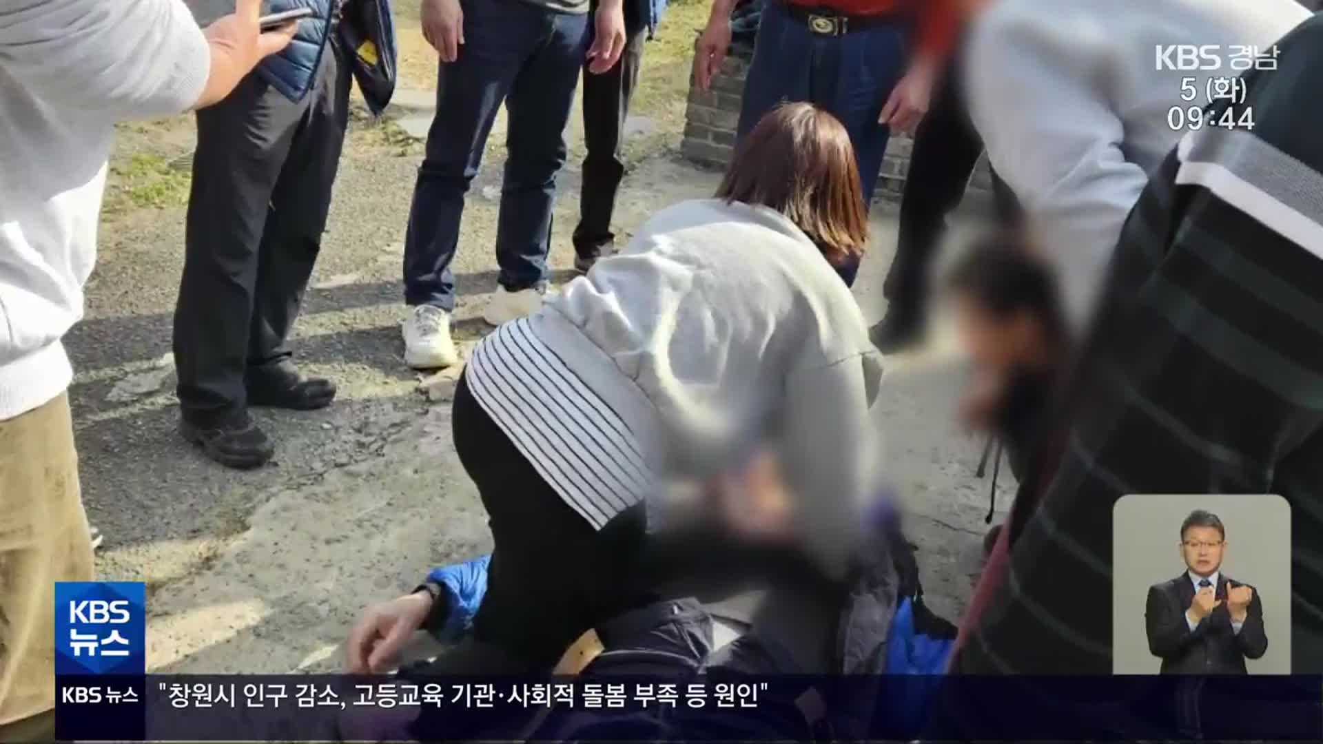 식당서 쓰러진 시민 구조한 수간호사