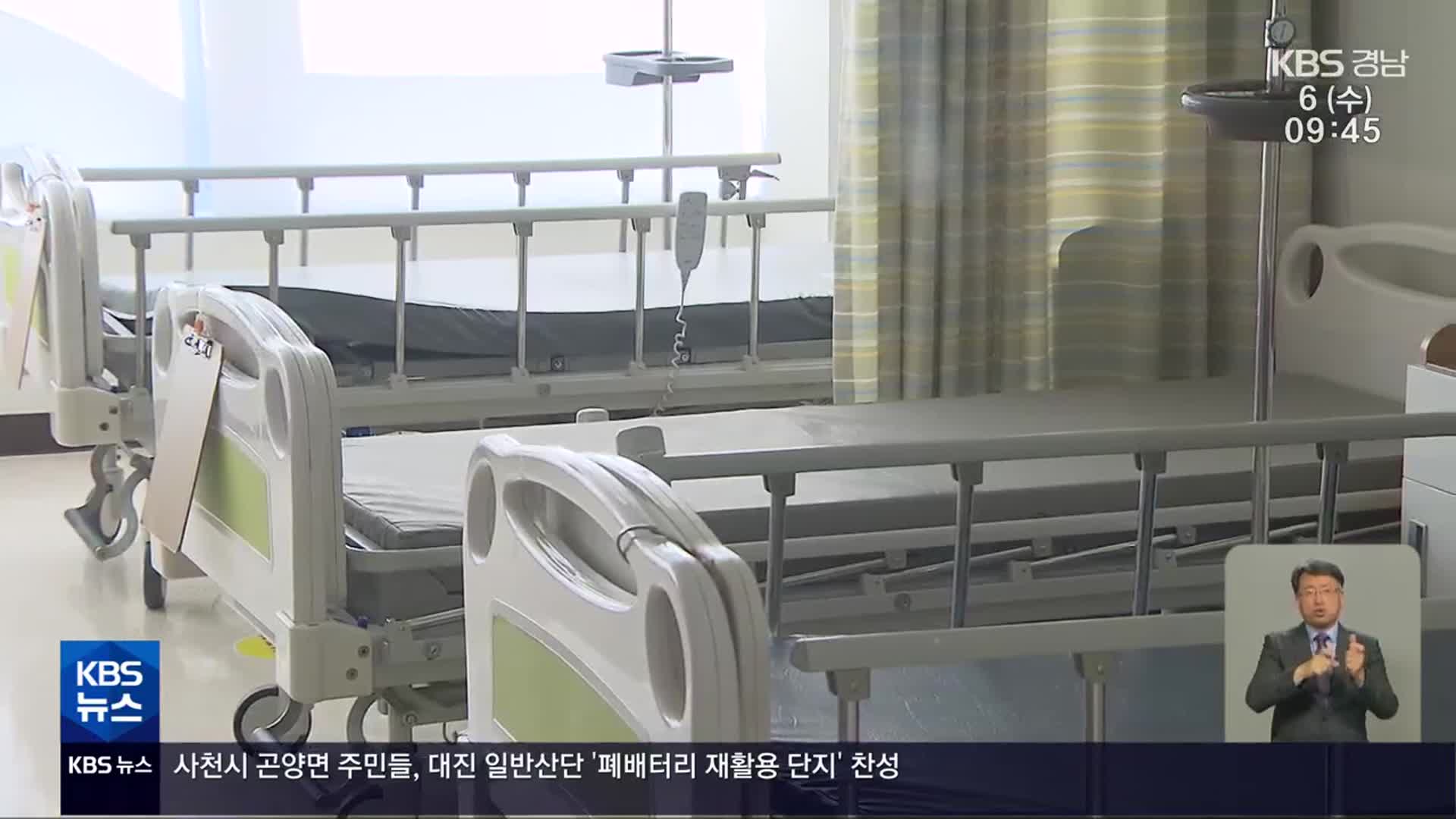 진주의료원 난항, 서부경남 의료격차 우려