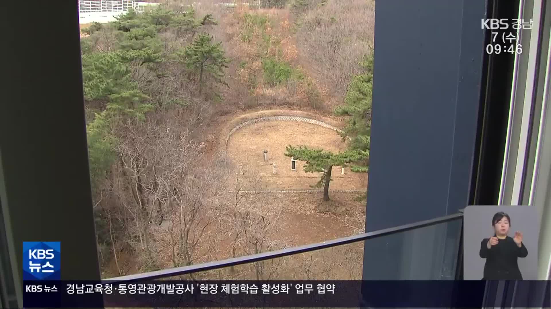 거실 창문 열었더니 ‘무덤 뷰’…입주민 분통