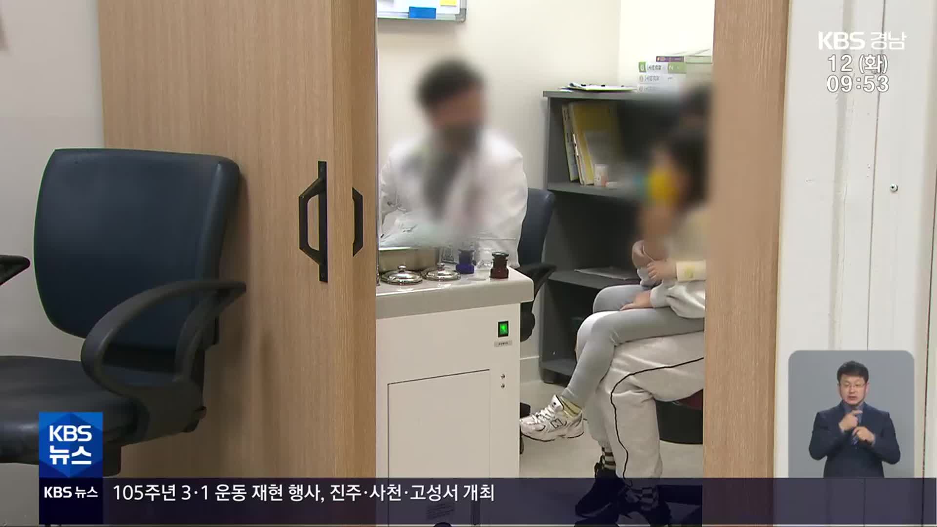 공보의들 도시 병원으로…“농어촌 환자들 어쩌라고?”