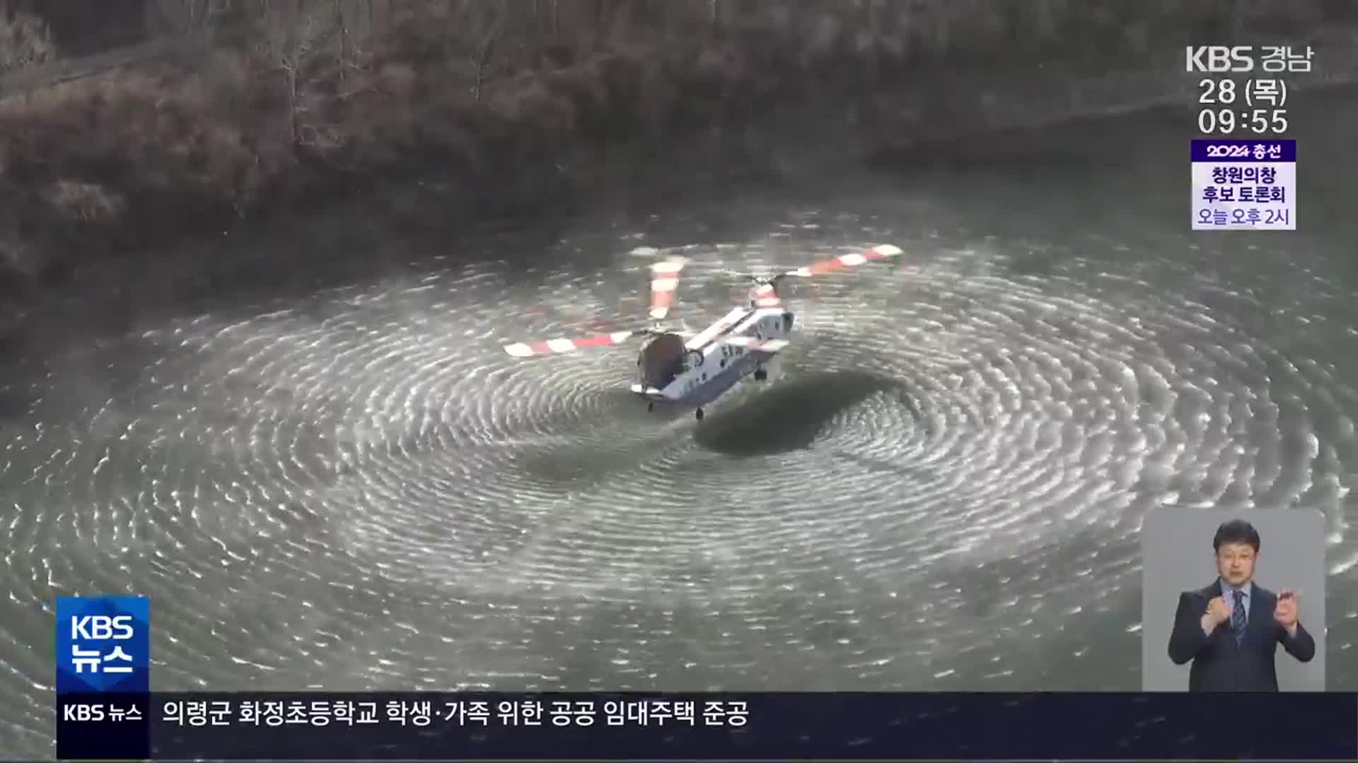 담수량 3배 해외 임차 헬기…산불 한 방에 끈다!