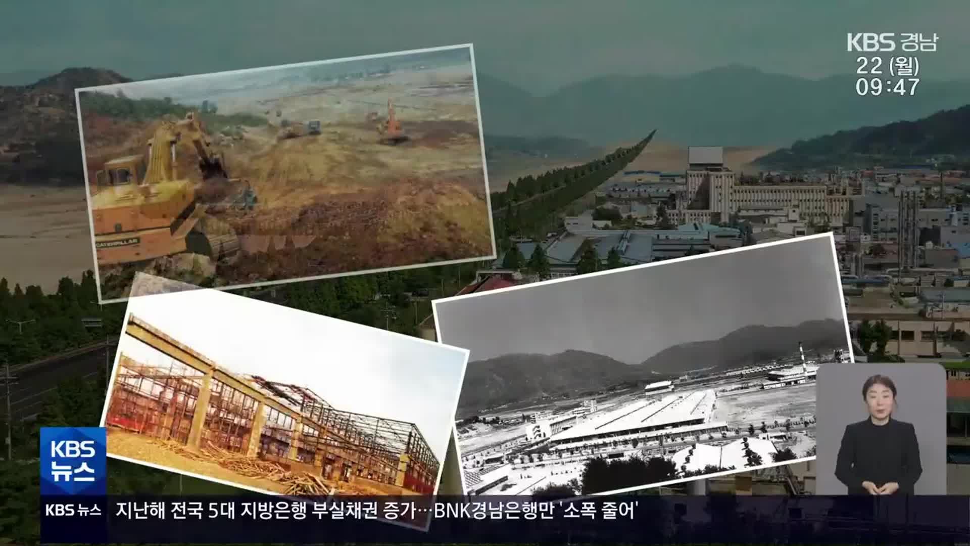 [이번 주 경남] 창원 국가산단 50주년 다채로운 행사