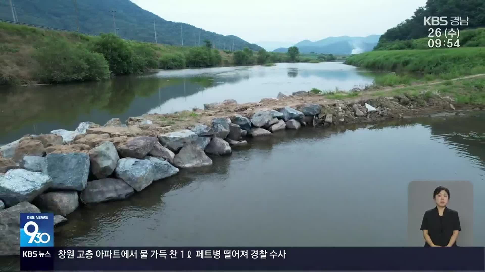 홍수피해 집중…전국 최다 지방하천 어떻게?