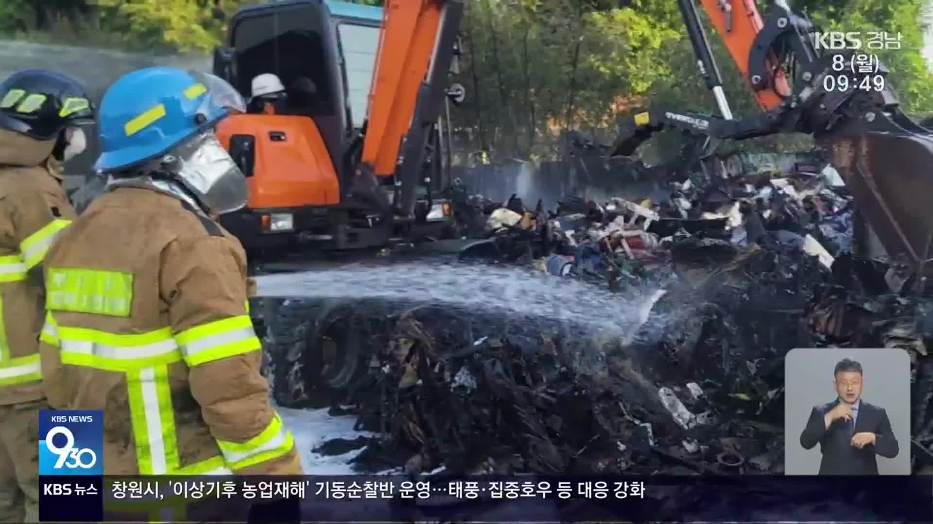 리튬 건전지도 ‘화재 위험’…분리 배출 필수