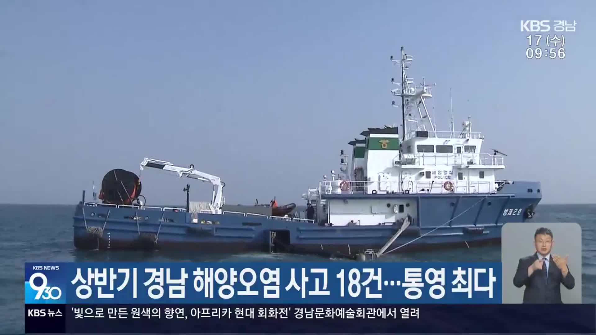 경상남도, 폐배터리 재활용 사업장 13곳 점검